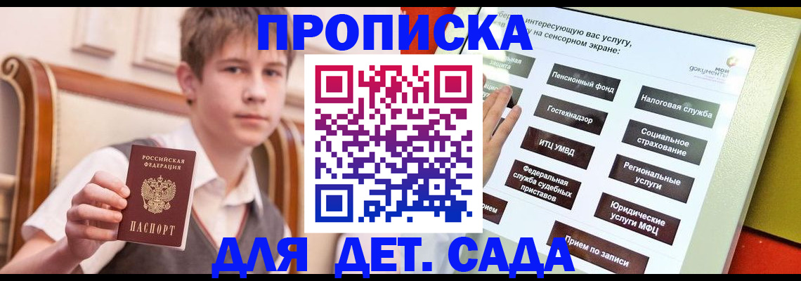 прописка поиск в Лянторе